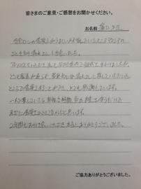 お客様からのご意見・ご感想