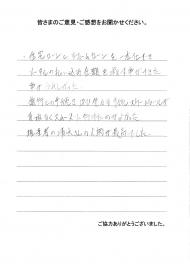 お客様のご意見・ご感想